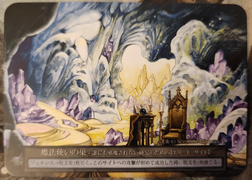 Wizard's Den Japanese-version Curio by Severine Pineaux